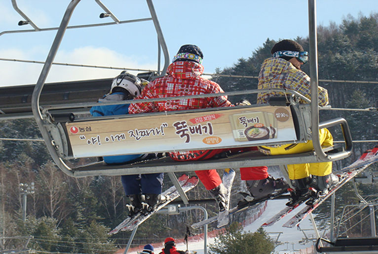 스키장 옥외 광고
